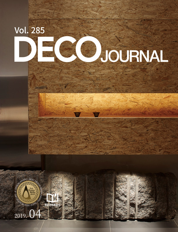 Publica&ccedil;&atilde;o Do Projecto Casa Do Arco Da Frari Arquitectos Na Revista De Arquitetura E Interiores Deco Journal