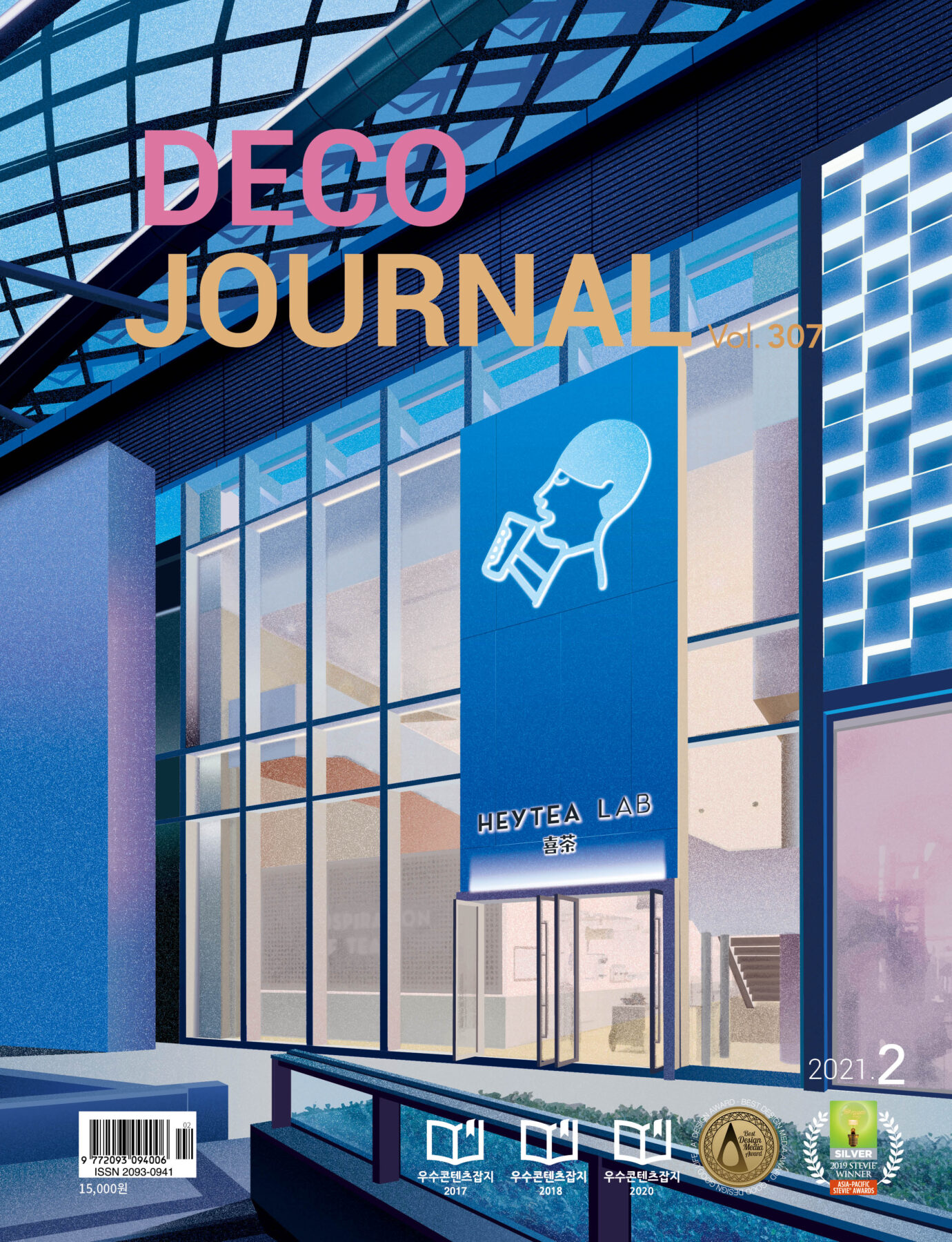 Deco Journal 307 casa santo tirso hous3
