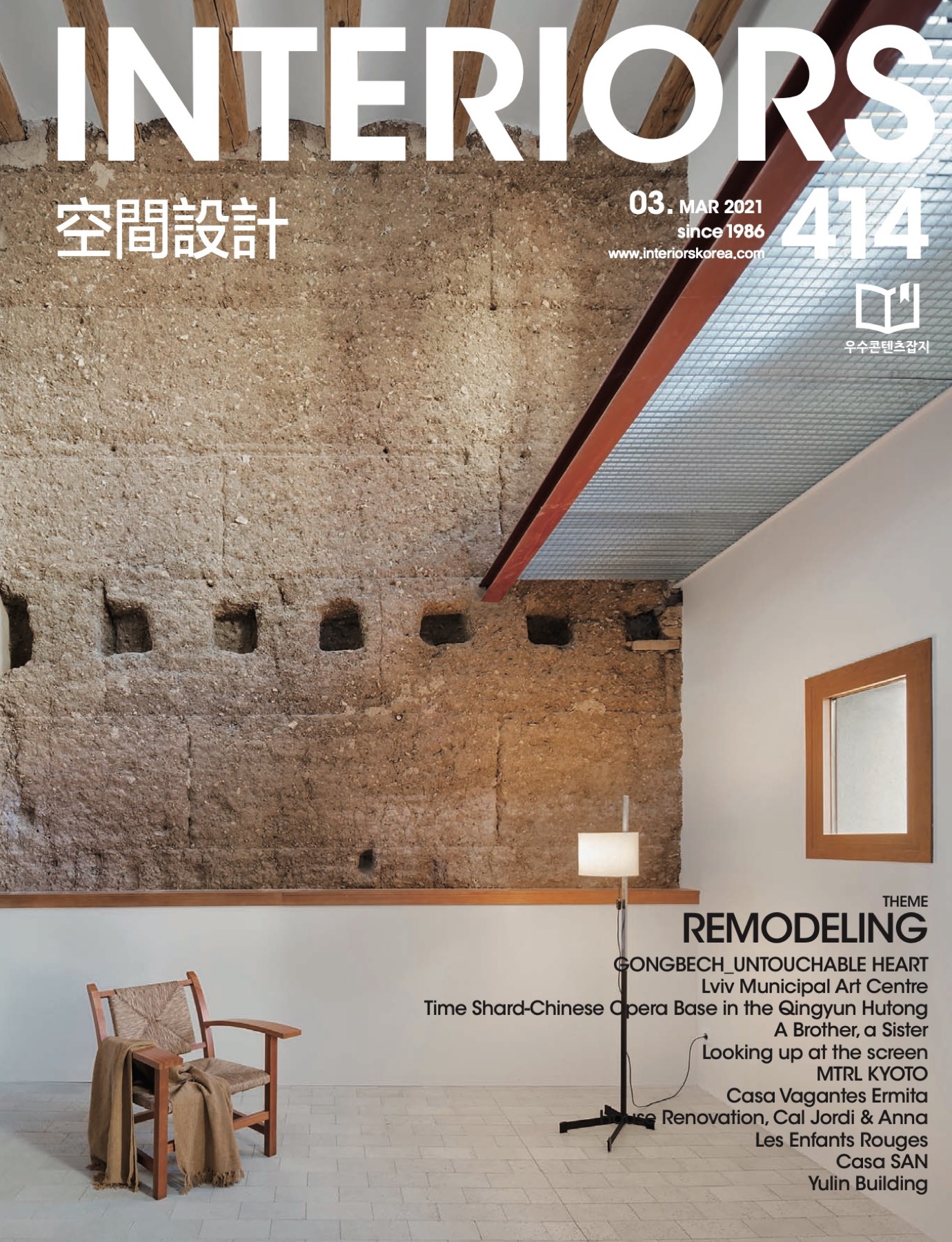 INTERIORS KOREA 414 casa rio paulo merlini 1