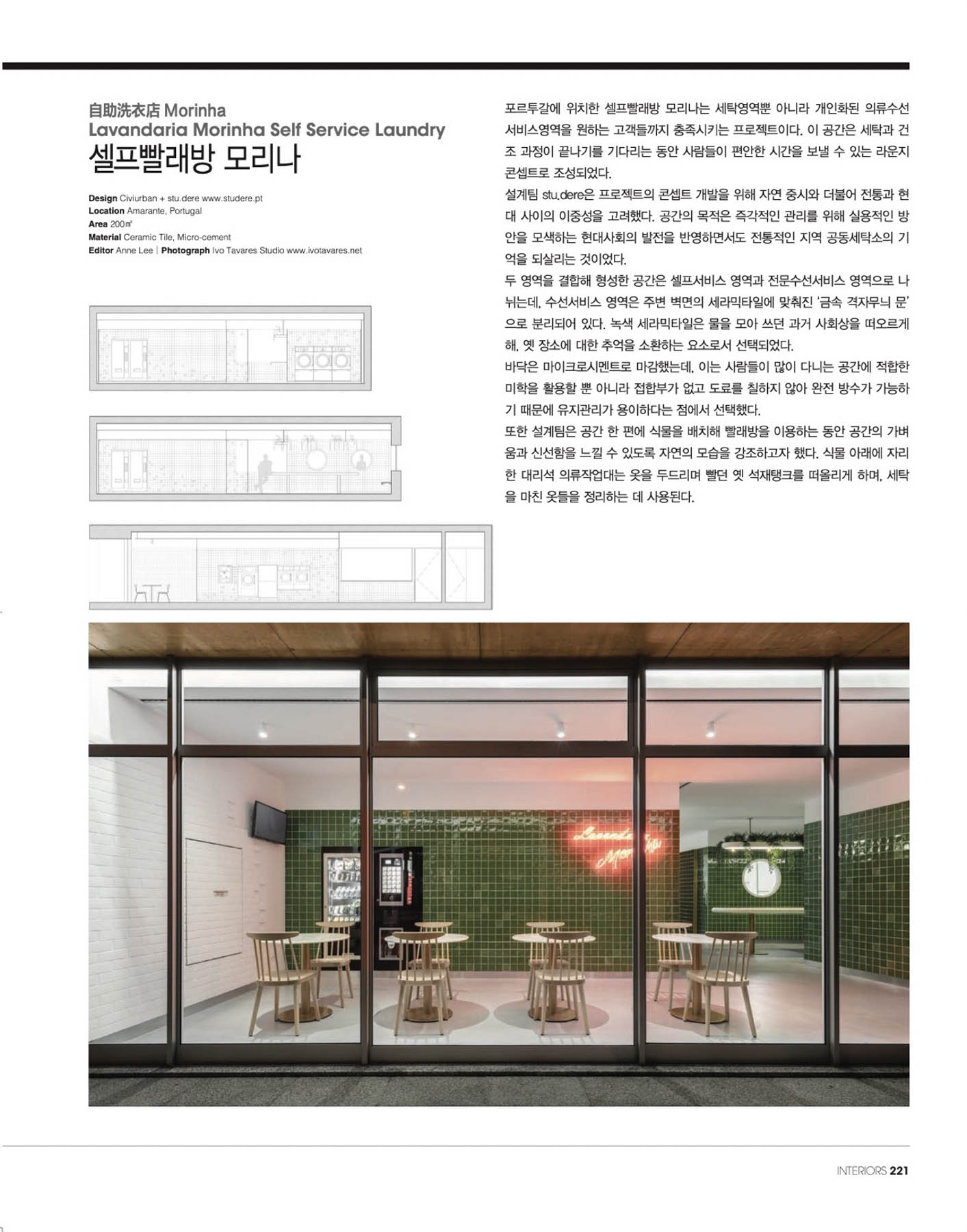 interiors Korea publica atelier stu.dere