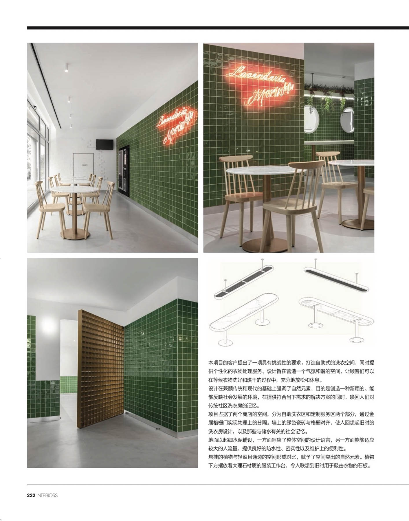 interiors Korea publica atelier stu.dere