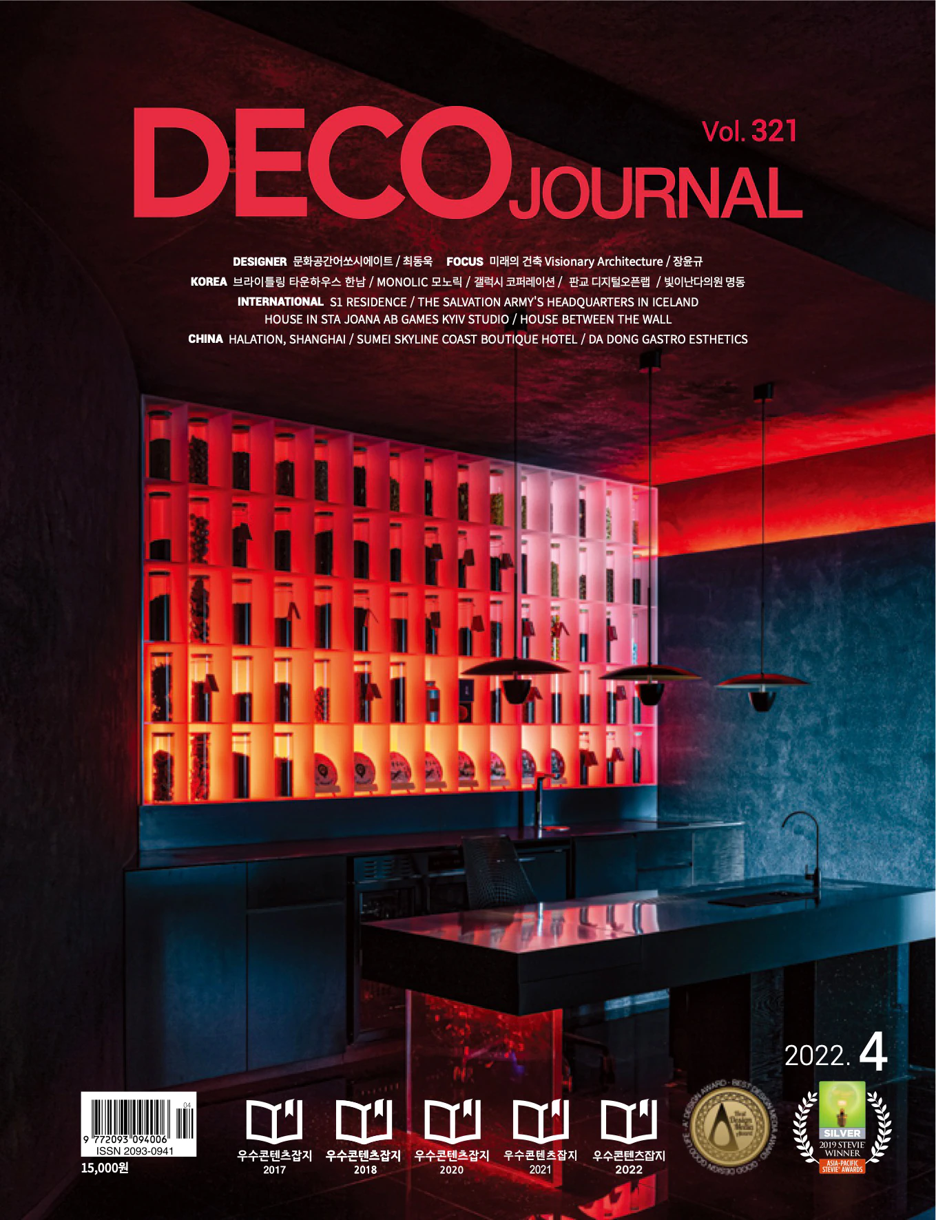 Revista DecoJournal 321 publica Casa em Santa Joana do atelier Nu.ma