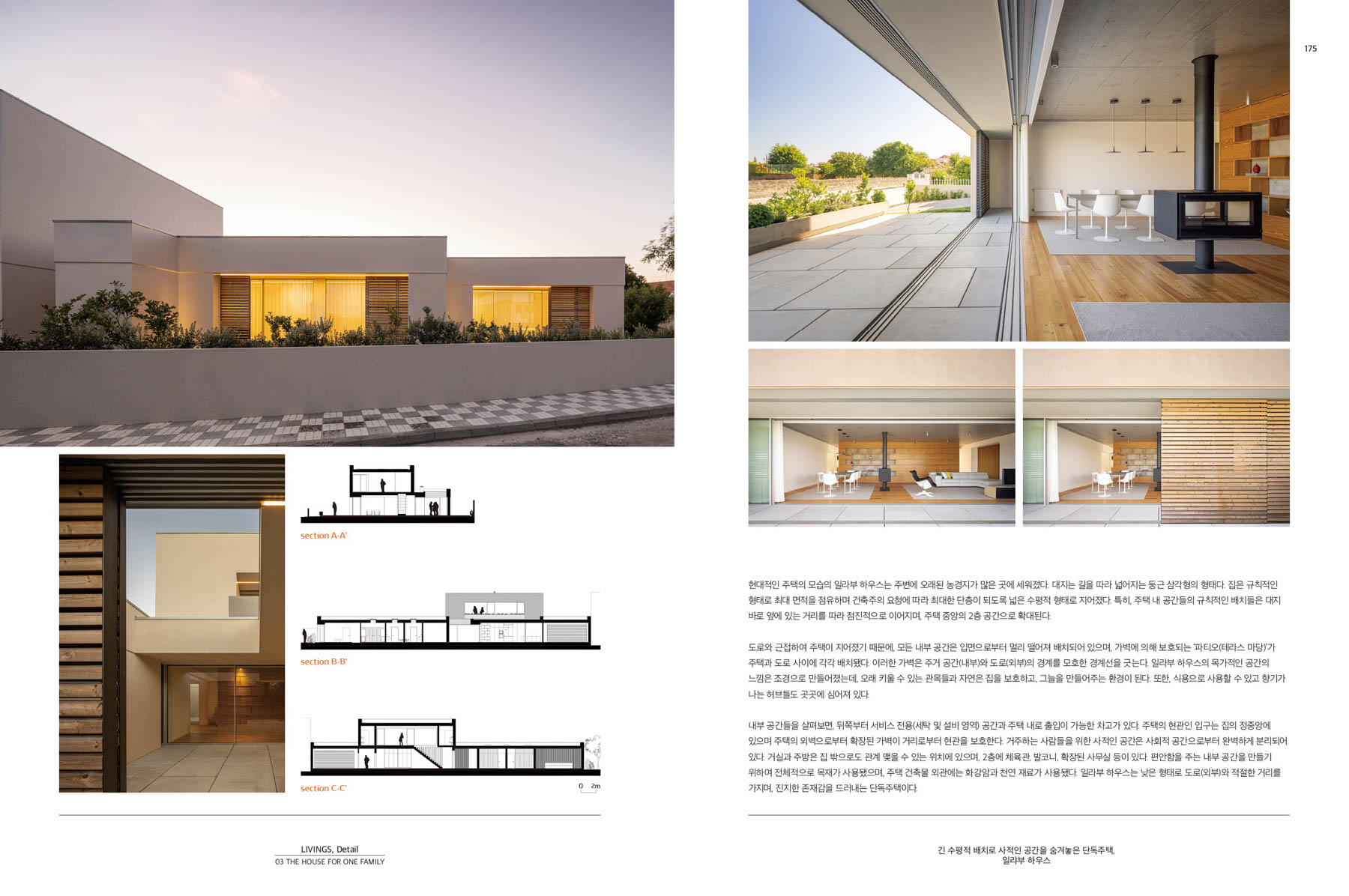 Livings Detail do atelier M2Senos Arquitectos com fotografia arquitetura de ivo tavares studio - architectural photography