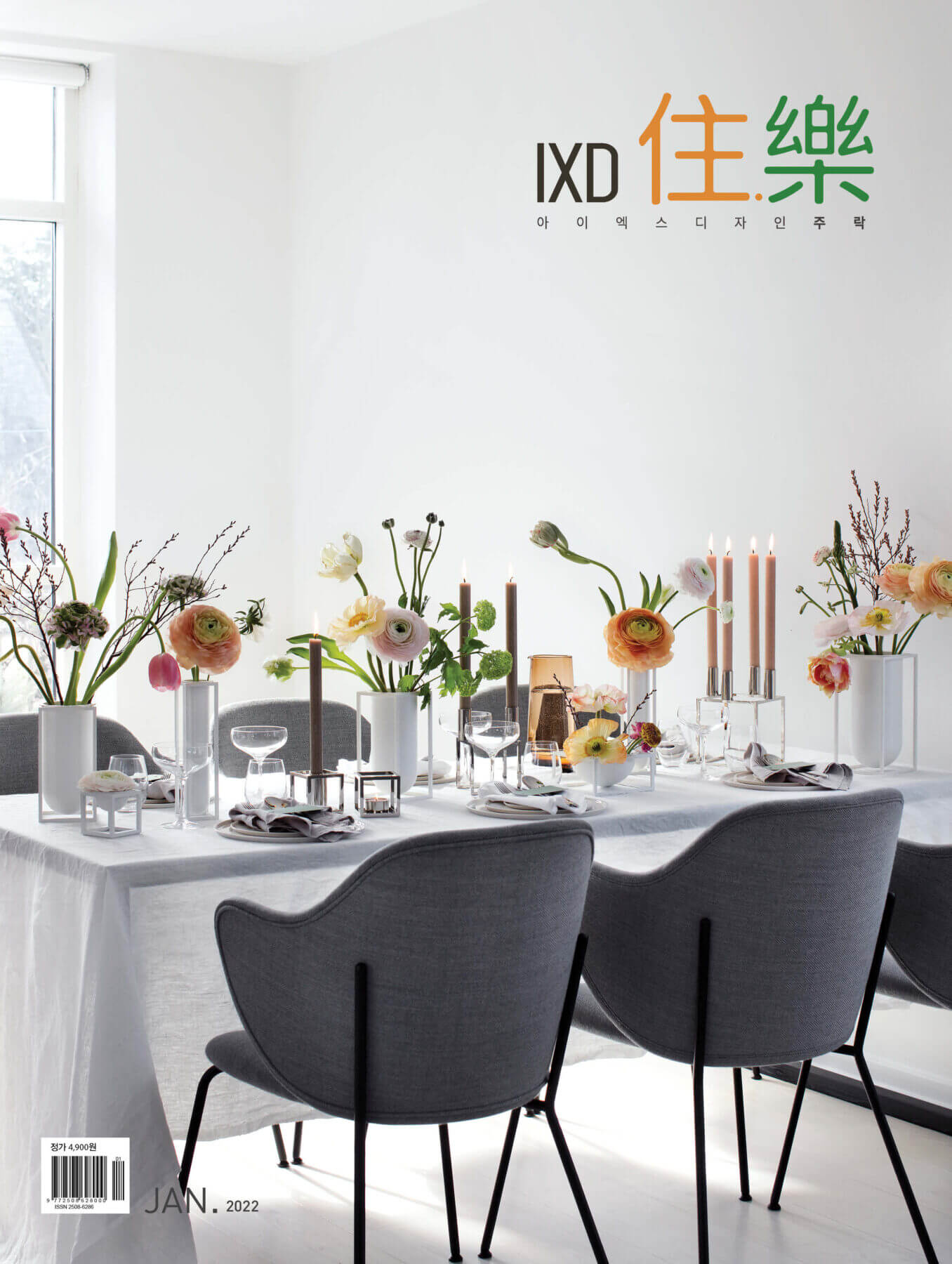 IXD Magazine Jan arquitetura BOX arquitectos