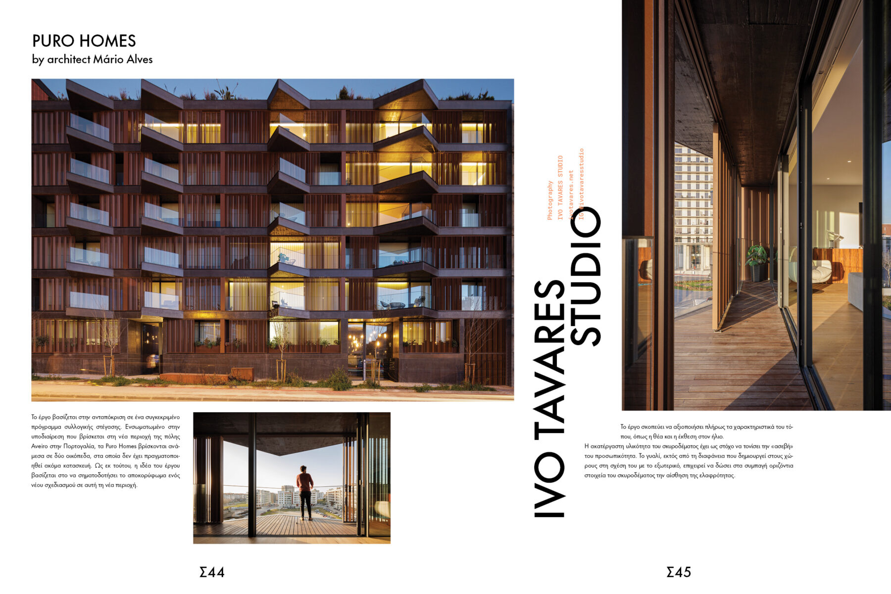 Baptista Magazine Oct 22 do atelier Inception Architects Studio com fotografia arquitetura de ivo tavares studio - architectural photography