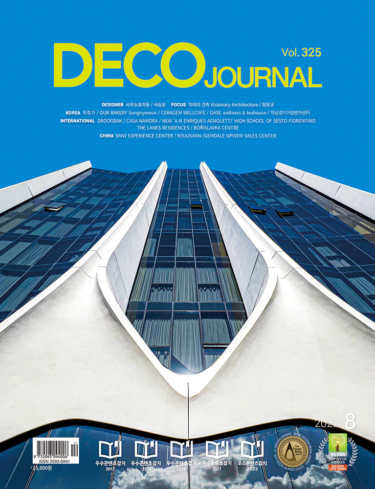 Cover DECOJournal 325 Casa Namora Filipe Pina e David Bilo Arquitectos