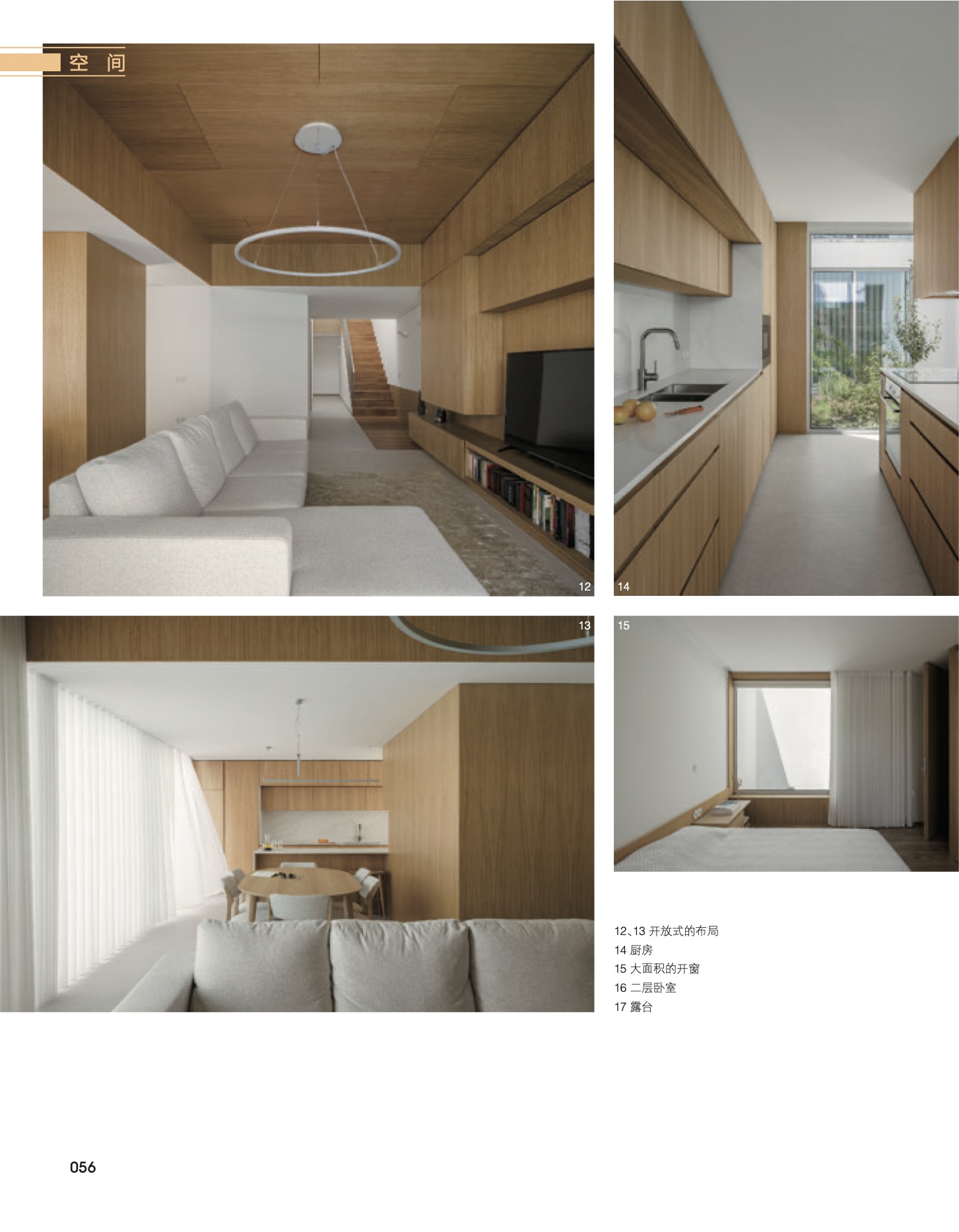 ID+C Fev 2023 do atelier pema studio com fotografia arquitetura de ivo tavares studio - architectural photography