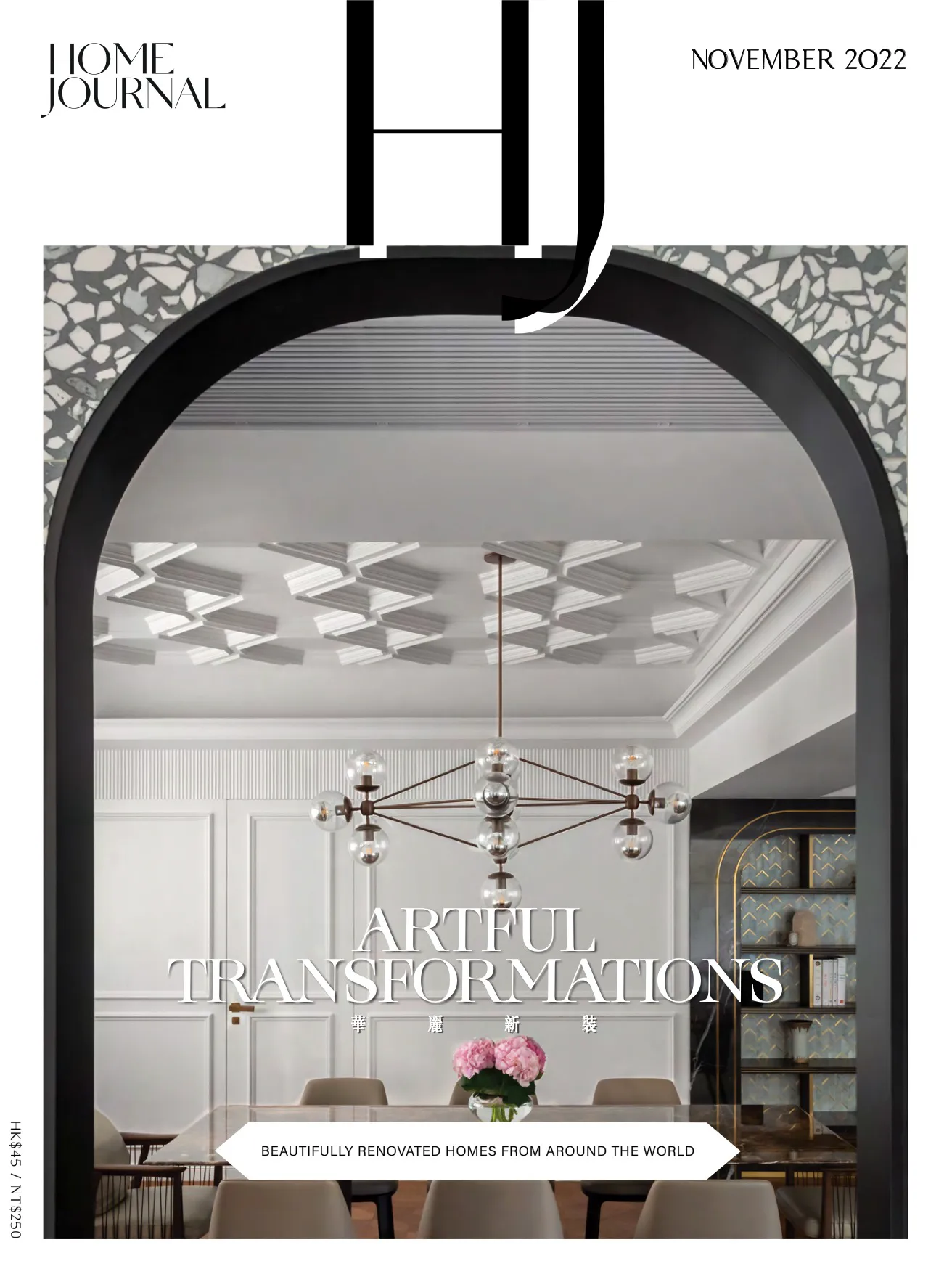 Fragmentos Prazeres-37 publica na Home Journal Nov 2022