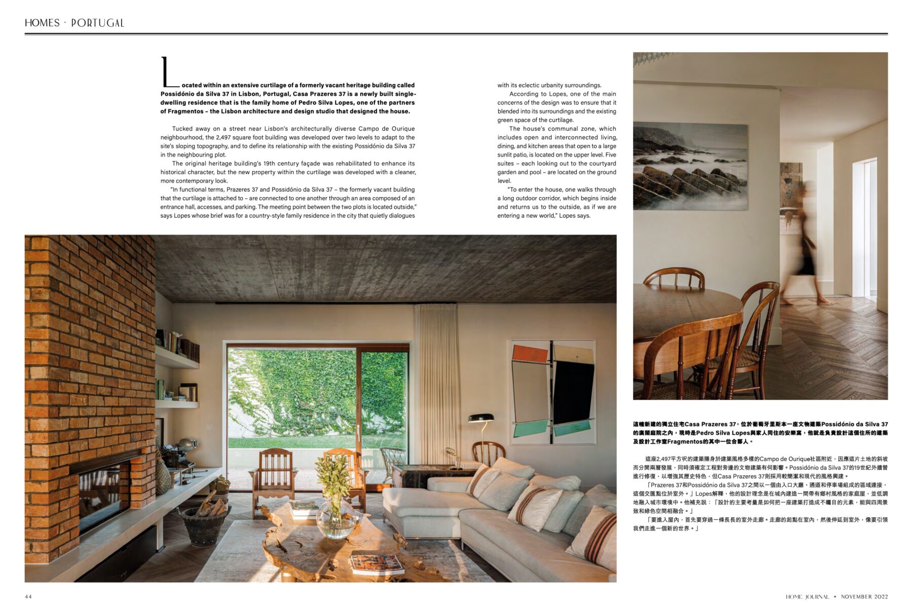 Home Journal Nov 2022 do atelier Fragmentos com fotografia arquitetura de ivo tavares studio - architectural photography