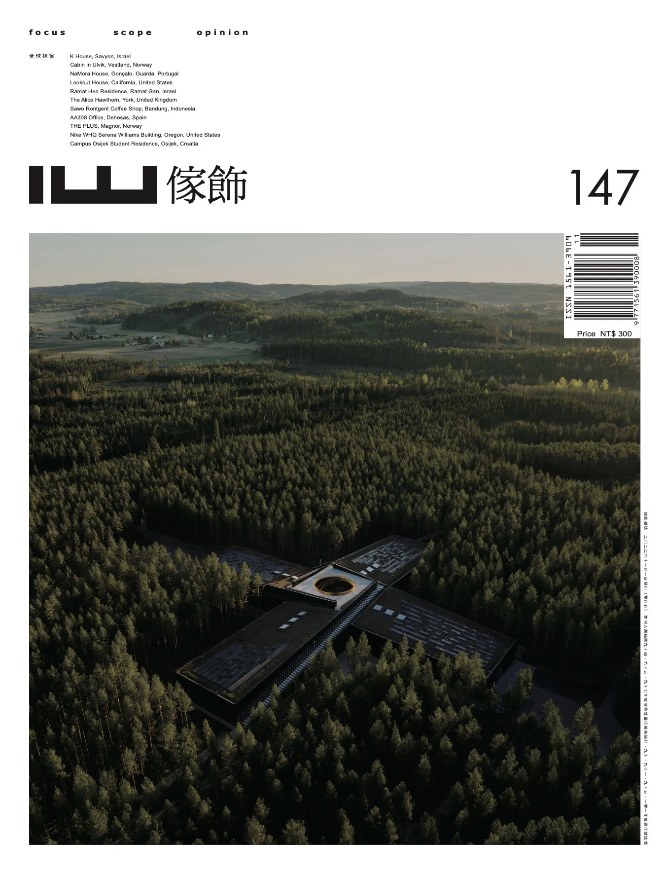 Revista IW magazine publica projeto da Casa NAmora do arquitecto Filipe Pina e David Bilo