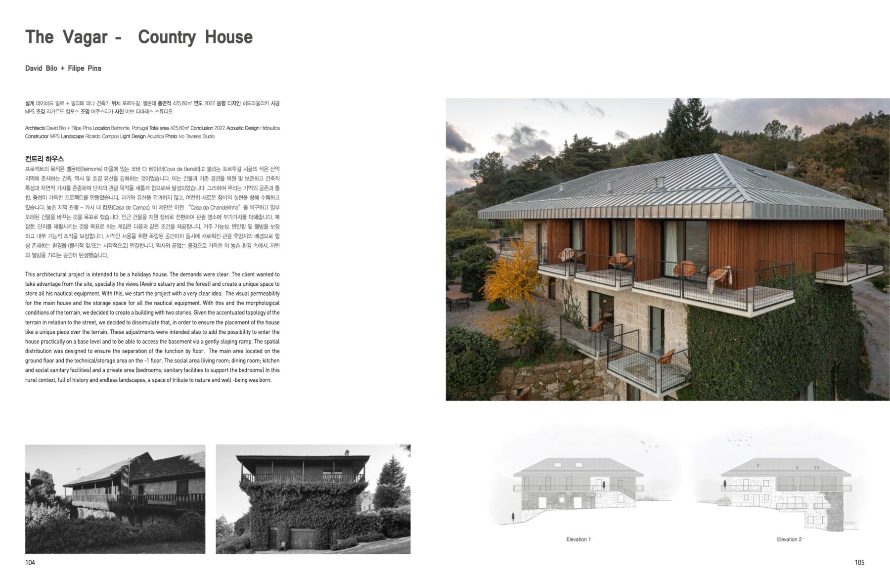 Maru Magazine #237 do atelier Filipe Pina Arquitectura com fotografia arquitetura de ivo tavares studio - architectural photography