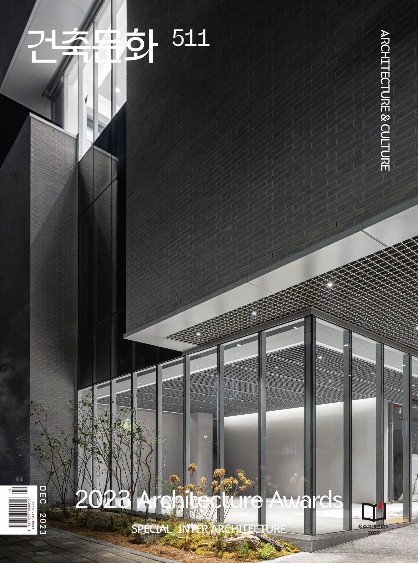 Architecture and Culture Issue 511 with Risco Singular Architecture