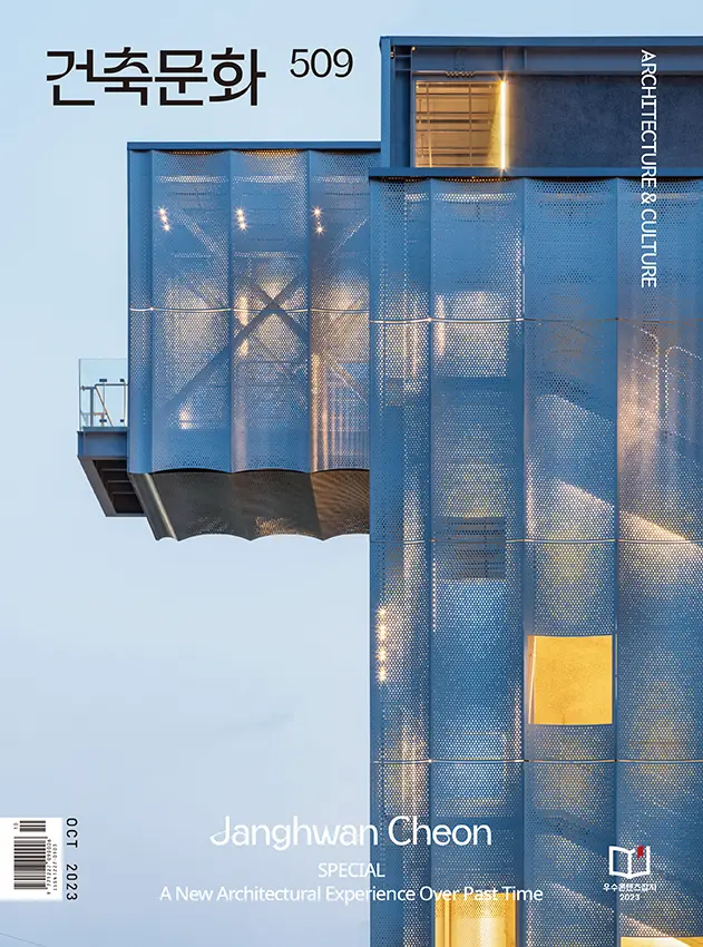 Architecture and Culture 509 cover