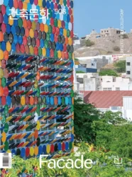 Architecture and Culture AnC Magazine Cover 508