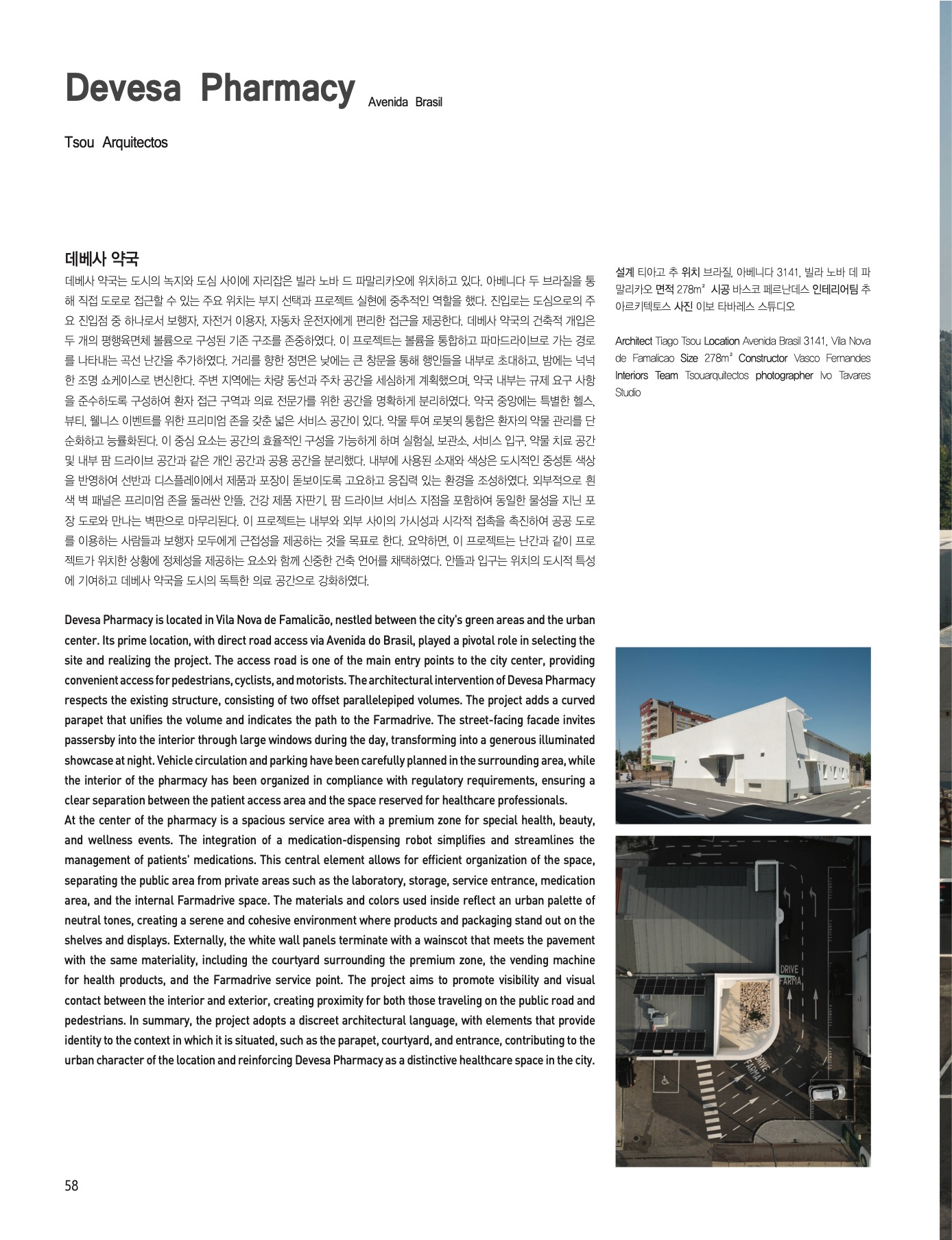 Magazine Concept 297 publica Tsou Arquiteto 1