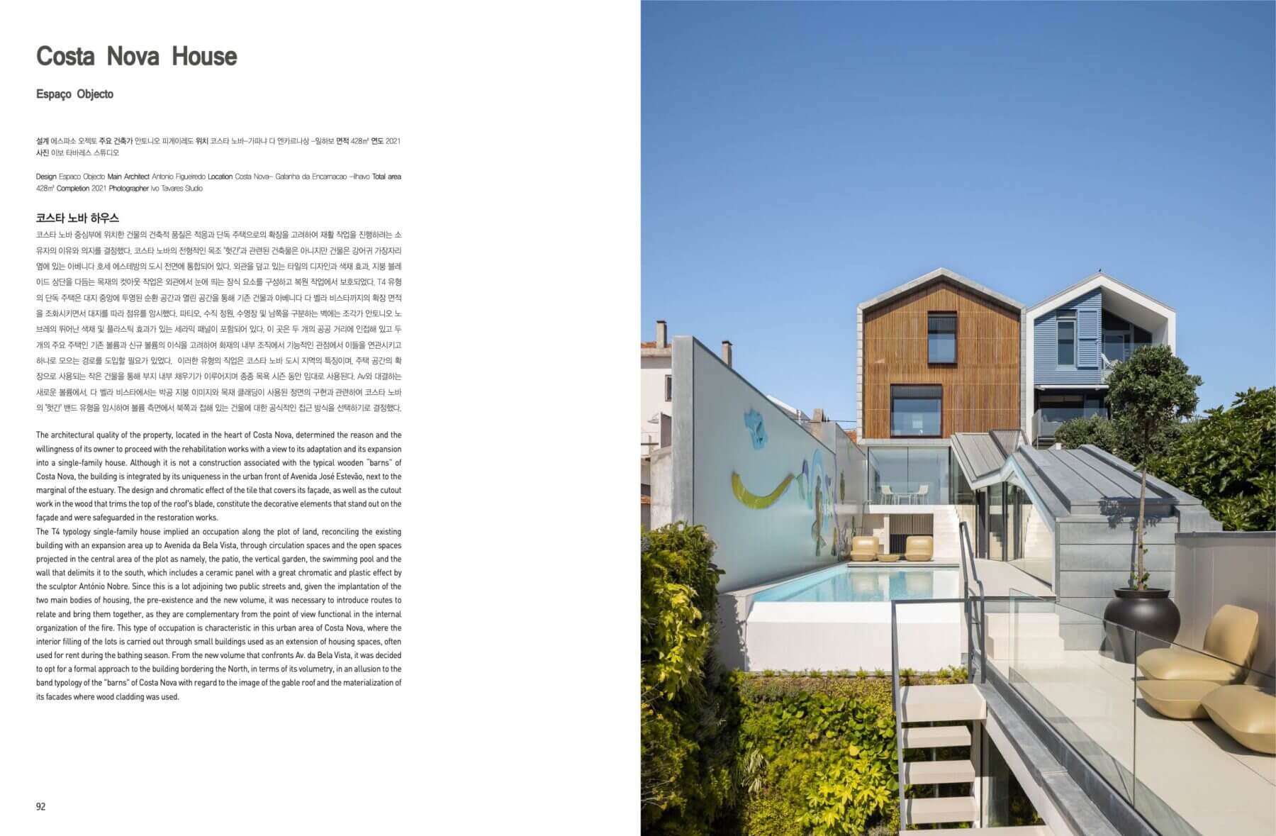 Casa Costa Nova, do atelier espaço objecto na revista Concept 301, fotografada por Ivo Tavares Studio