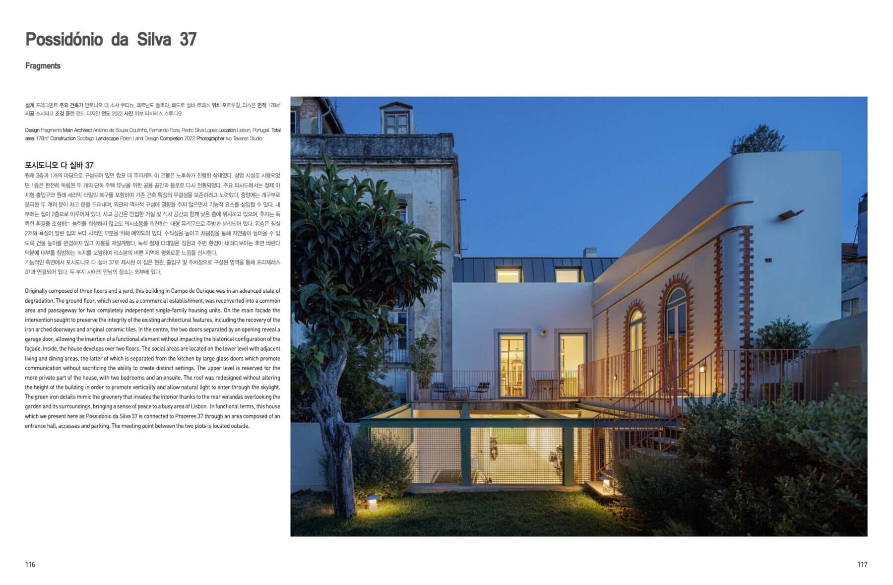 Possidónio da Silva 37, do atelier espaço objecto na revista Concept 301, fotografada por Ivo Tavares Studio