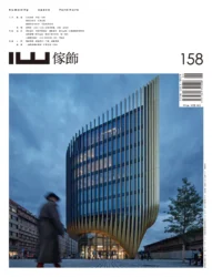 158 封面 跨頁 IW cover magazine