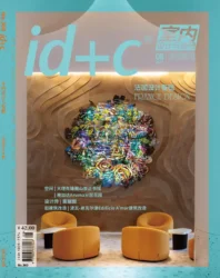 capa id+c agosto 2024