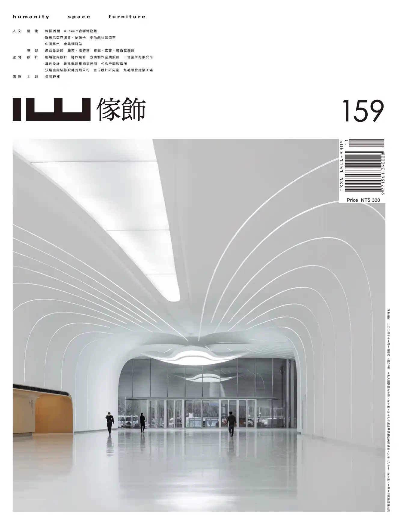 159 葡萄牙維塞烏　蒙道之屋 3 IW Magazine casa em mundao
