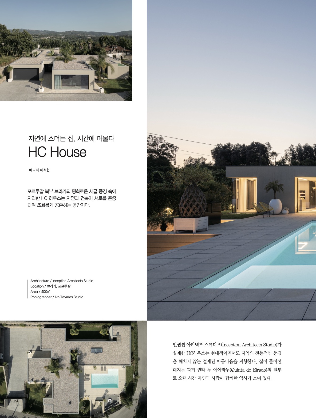 HC House interni and decor magazine0
