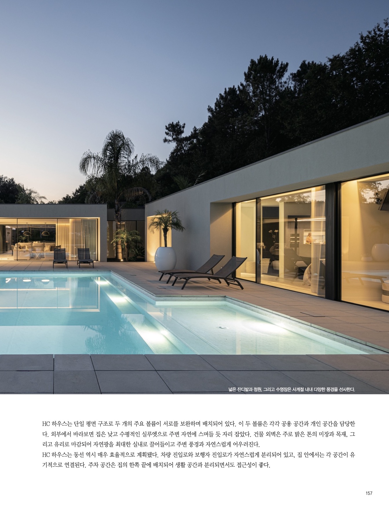 HC House interni and decor magazine1