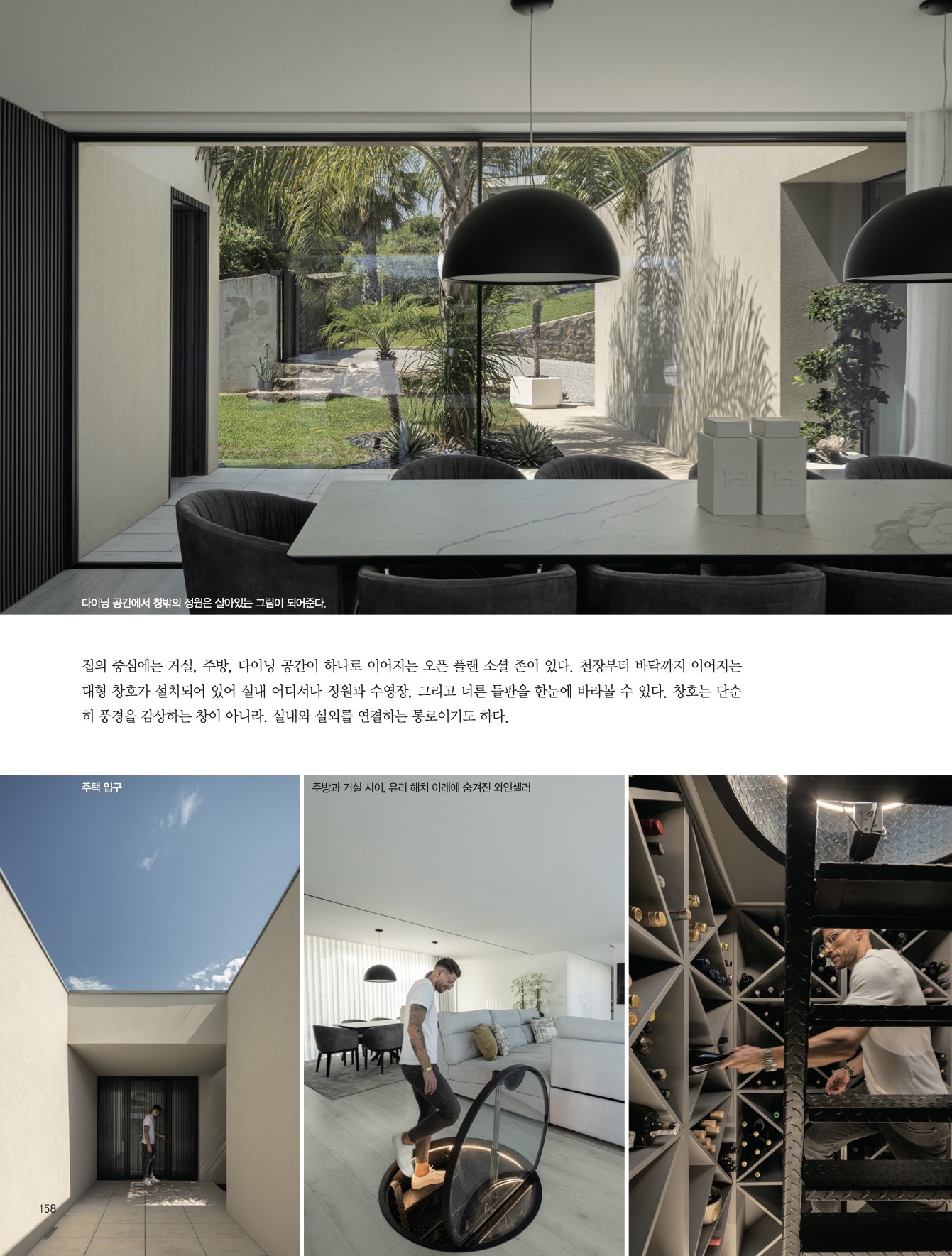 HC House interni and decor magazine2