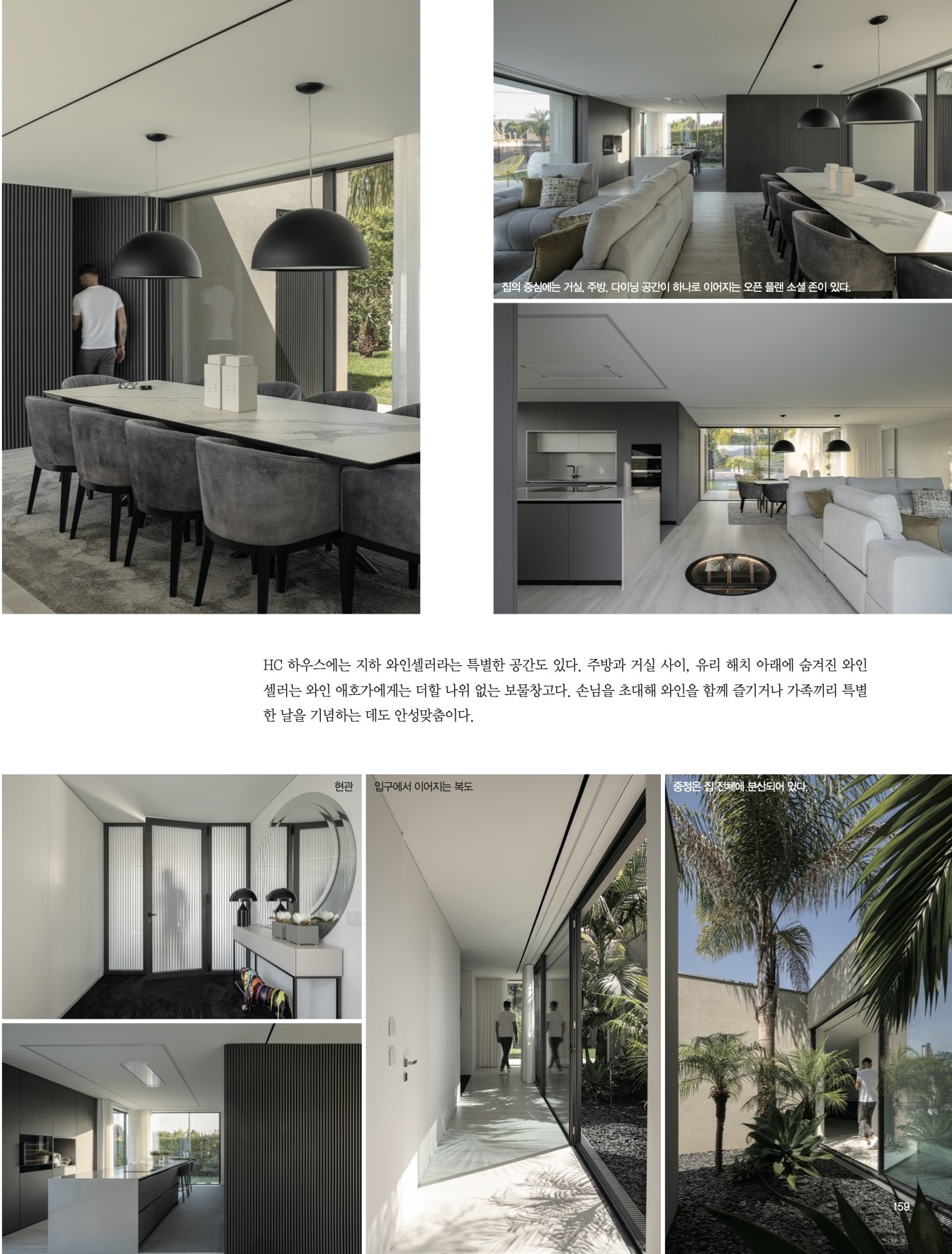 HC House interni and decor magazine3