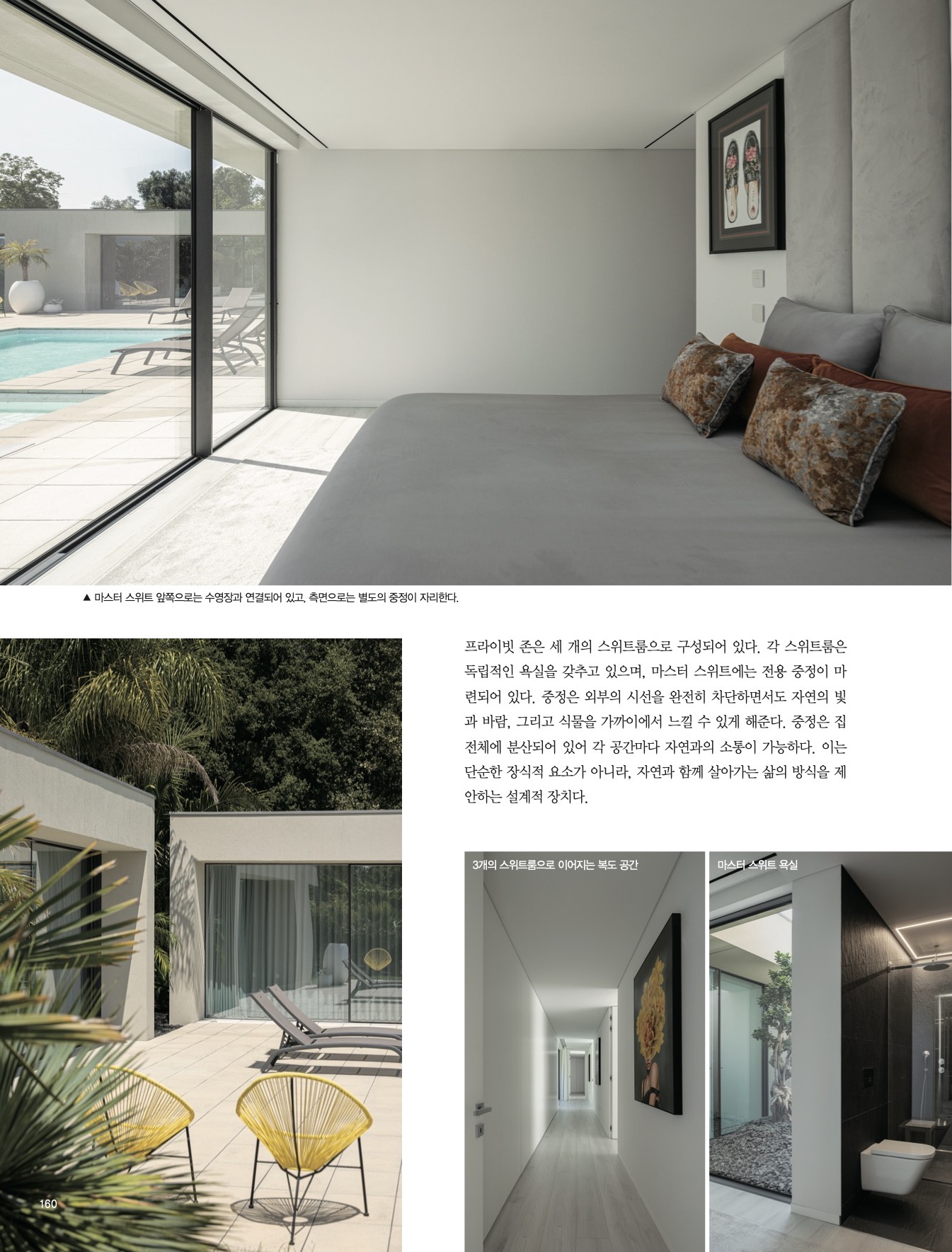 HC House interni and decor magazine4