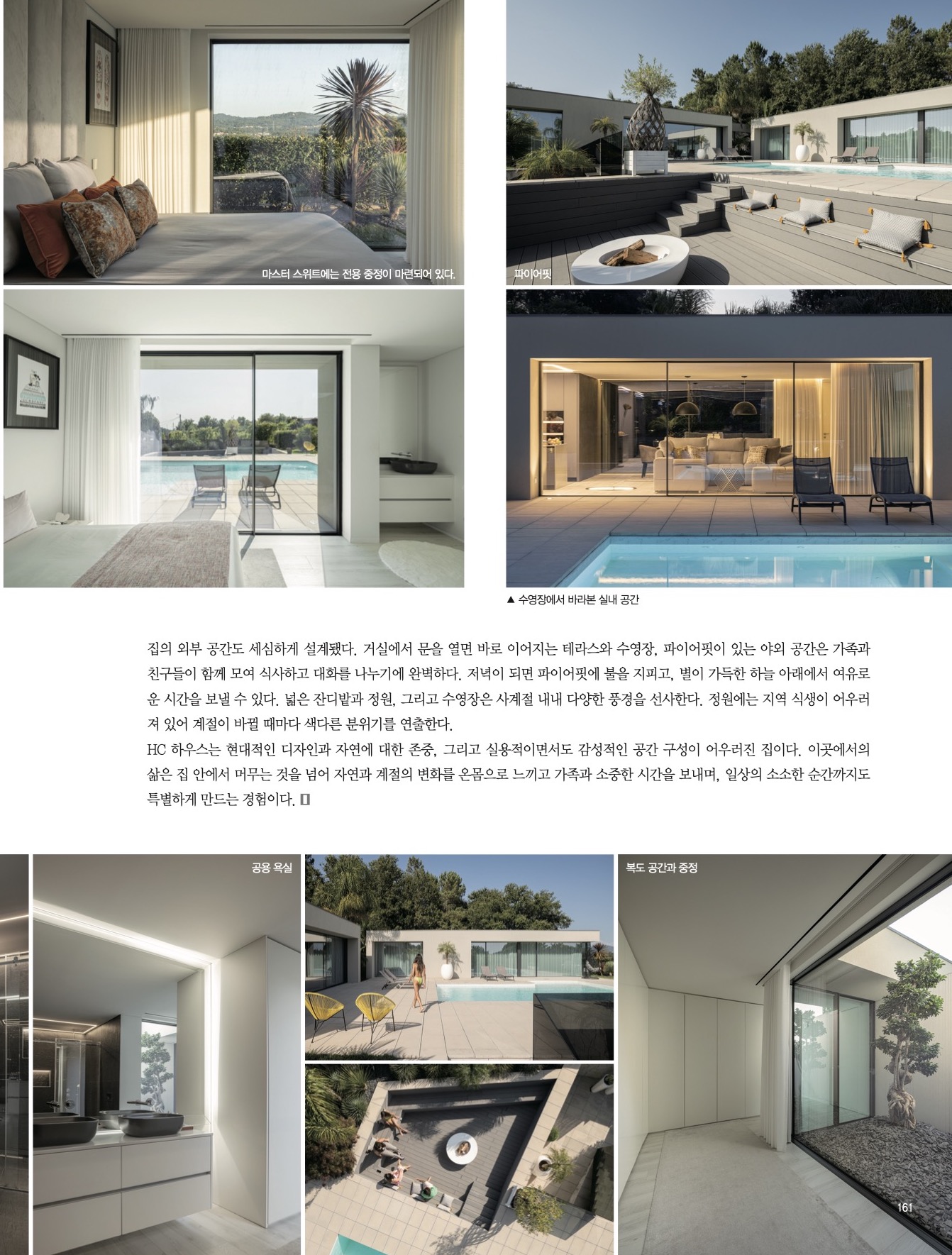 HC House interni and decor magazine5