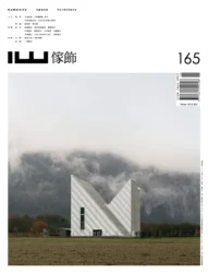 165 IW magazine cover