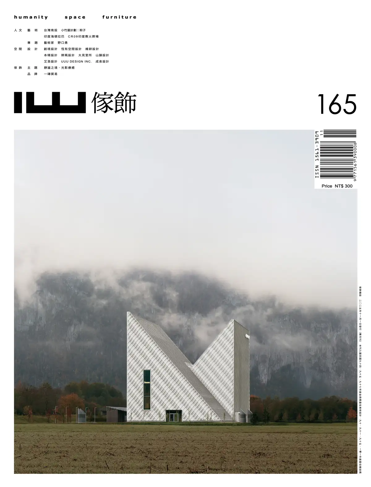 165 IW magazine cover