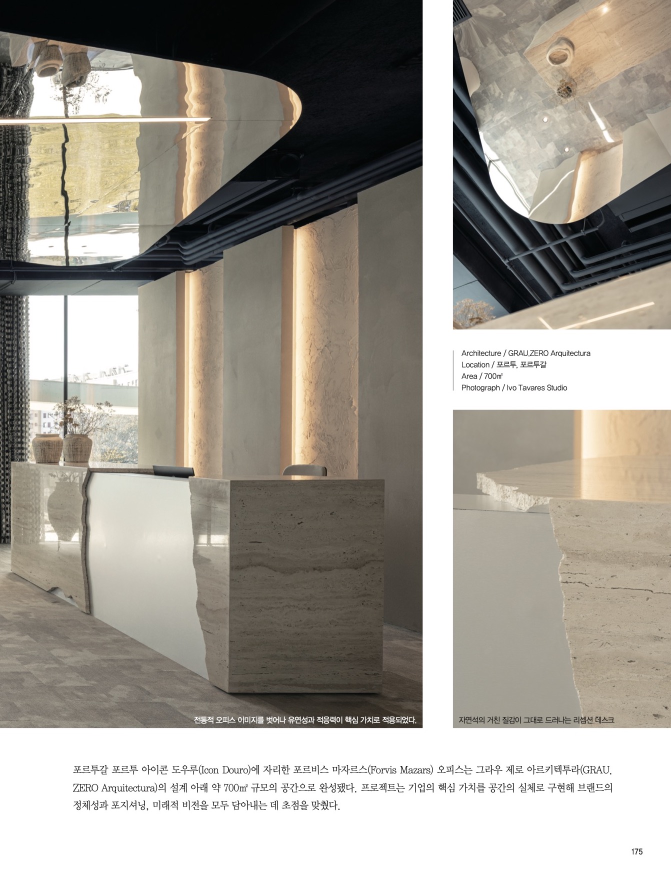 Interni & Decor Out2025 - Forvis Mazars porto - grauzero