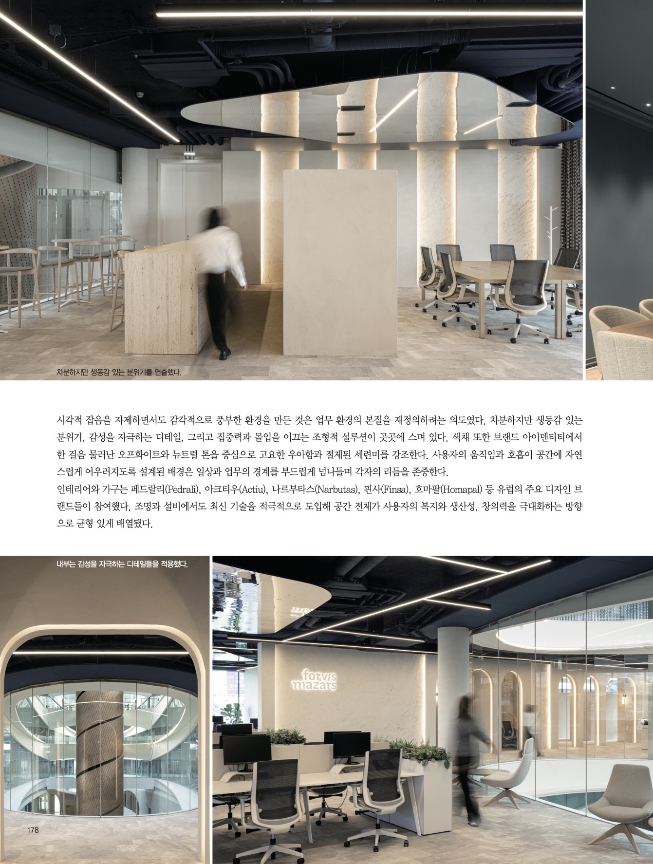 Interni & Decor Out2025 - Forvis Mazars porto - grauzero