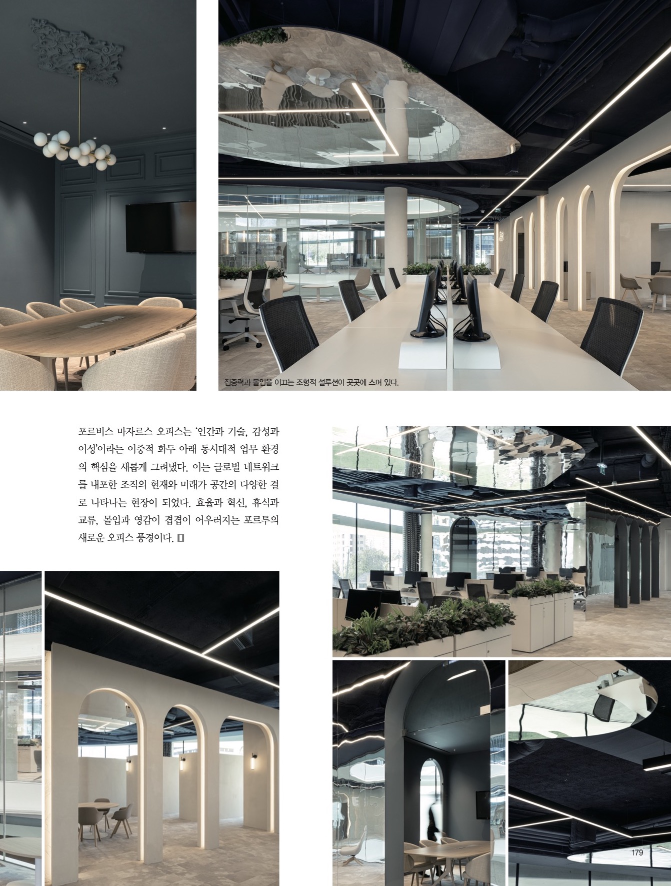 Interni & Decor Out2025 - Forvis Mazars porto - grauzero
