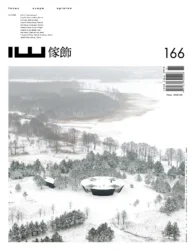 IW Magazine 166 Casa DR com Arquitectura NMDarq e fotografias de Ivo Tavares