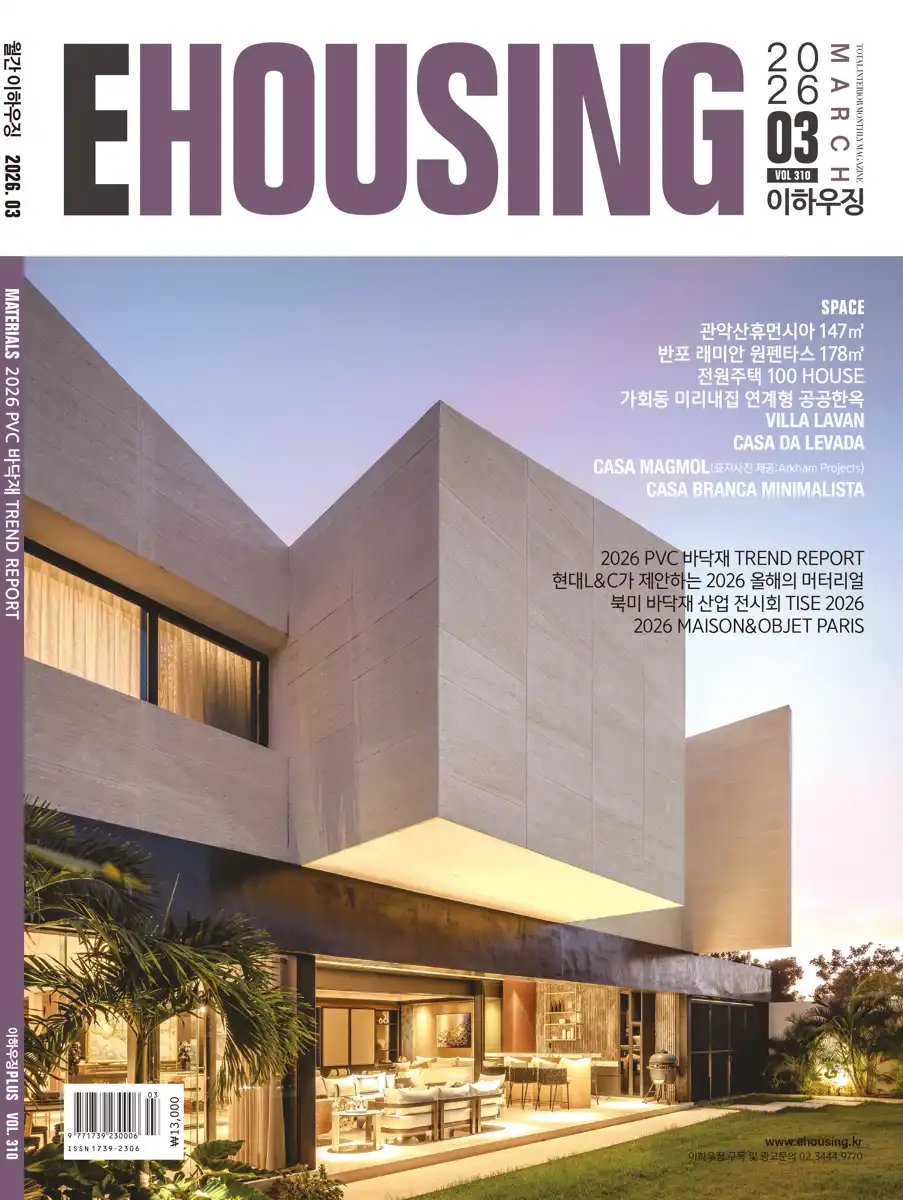 Ehousing cover casa da levada e casa branca minimalista