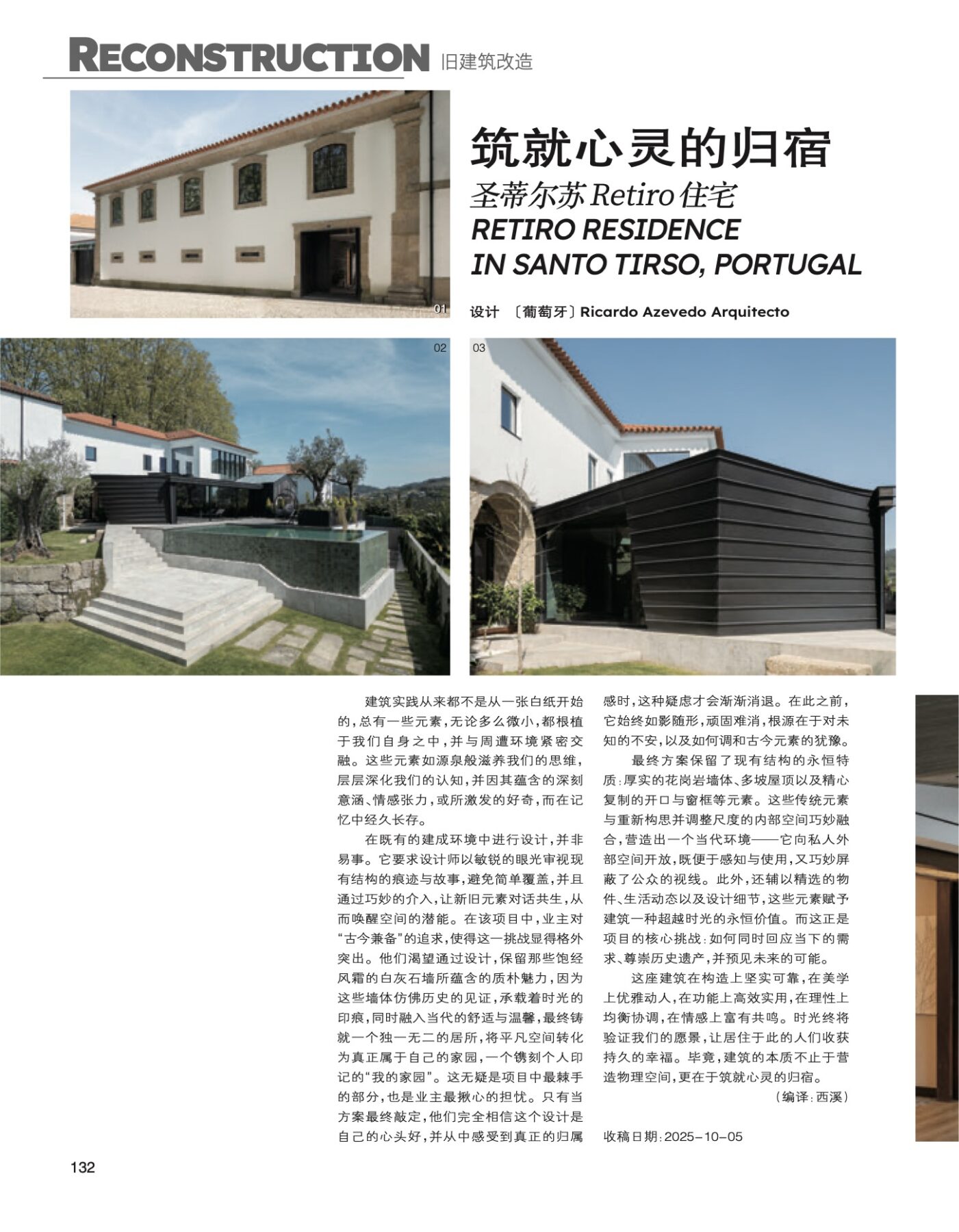 id+c revista moradia do retiro ricardo azevedo