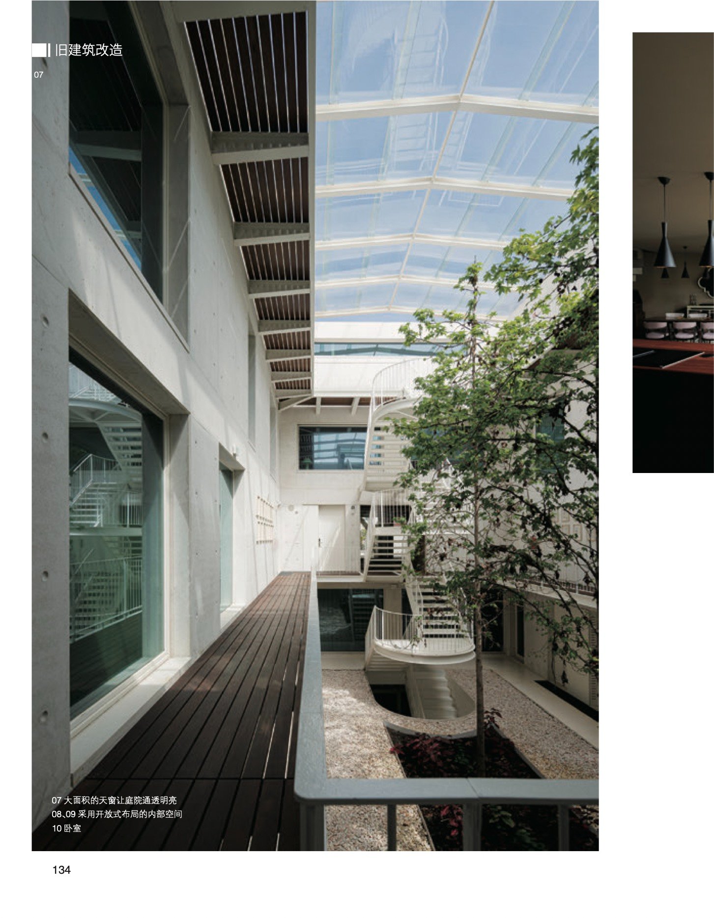 Lousinha Arquitectos publicado em id+c #380