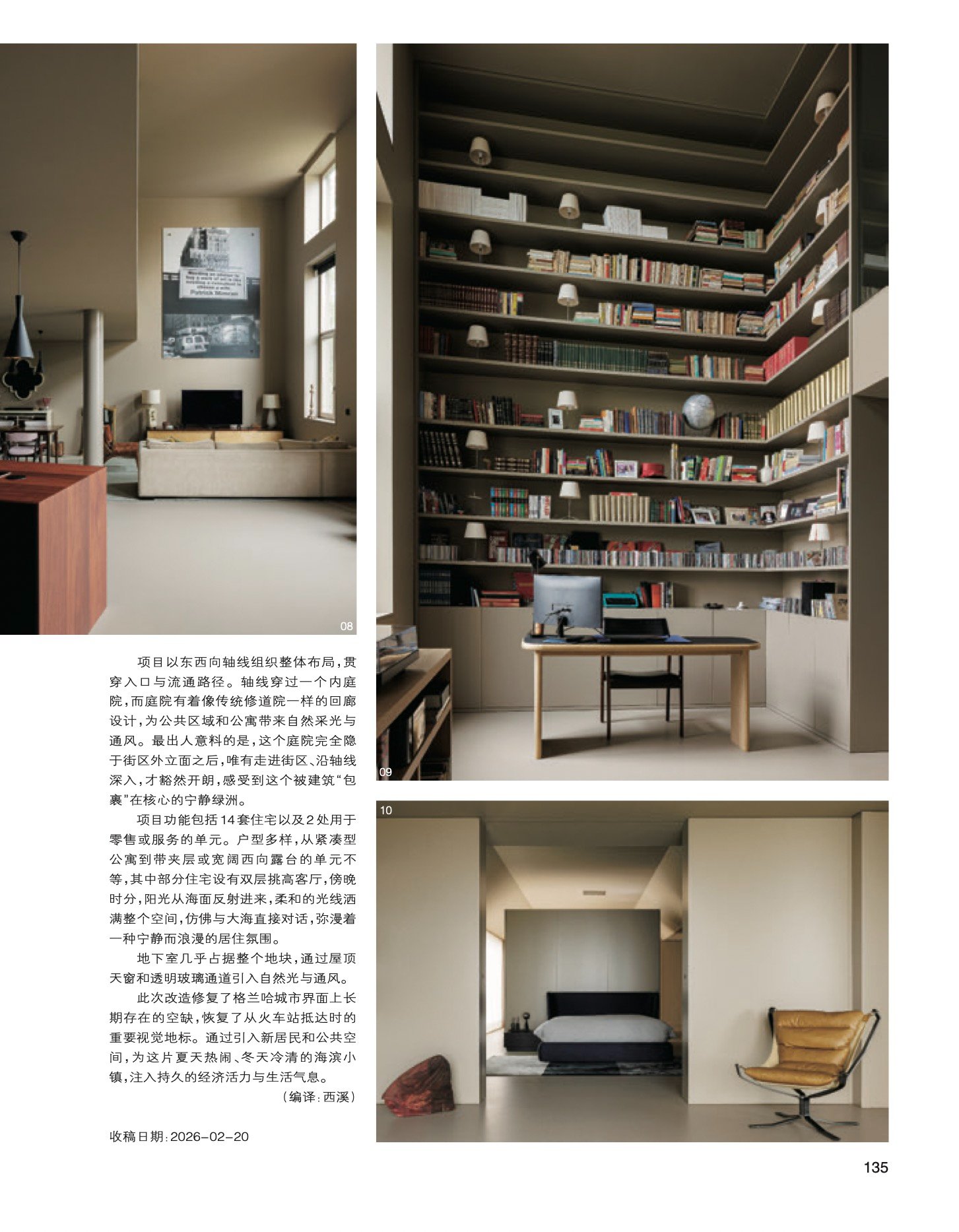 Lousinha Arquitectos publicado em id+c #380