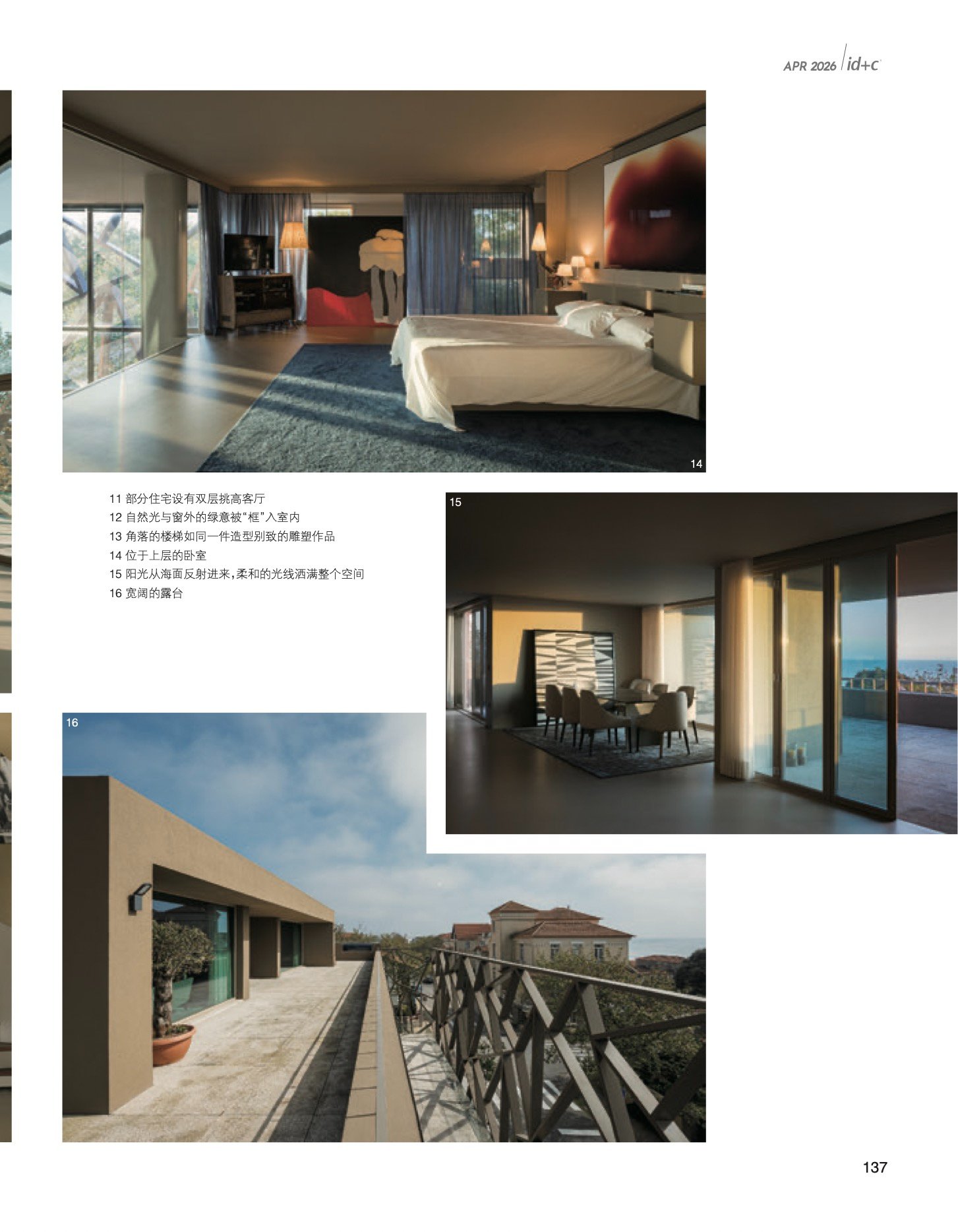 Lousinha Arquitectos publicado em id+c #380