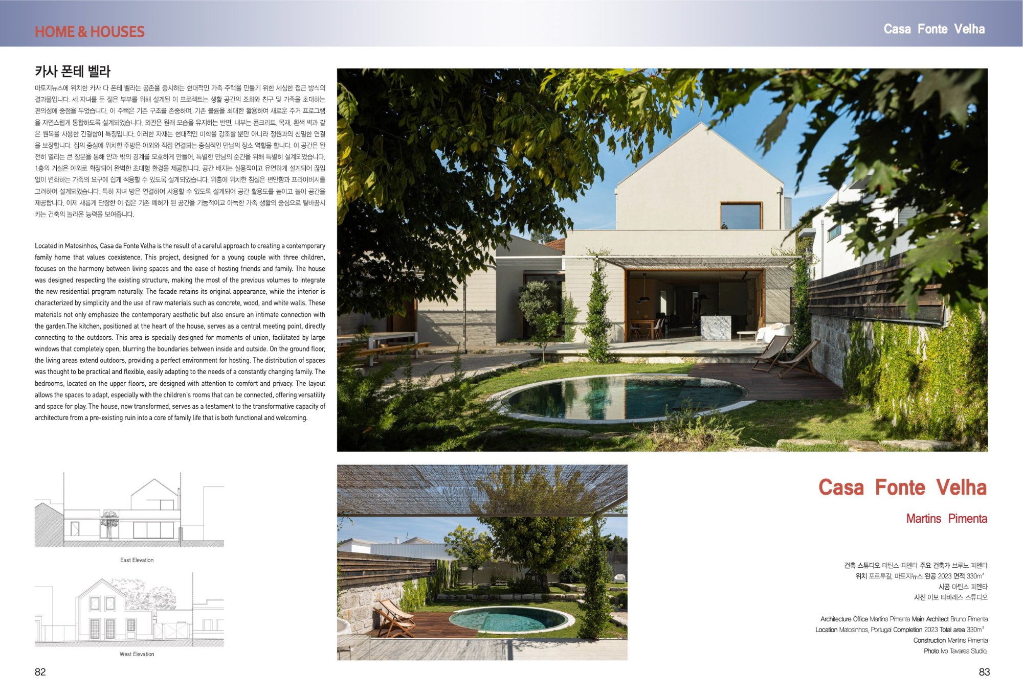 Martins Pimenta – Arquitetura e Construção publicado em Maru #275